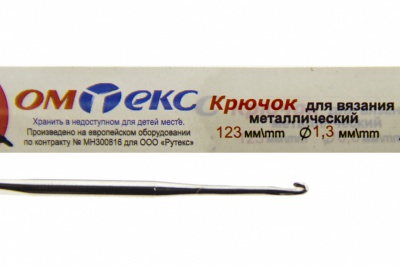 0333-6015-Крючок для вязания металл "ОмТекс", 3# (1,3 мм), L-123 мм - купить в Шадринске. Цена: 17.28 руб.