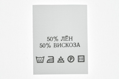Состав и уход 50% лён 50% вискоза 200шт - купить в Шадринске. Цена: 232.29 руб.