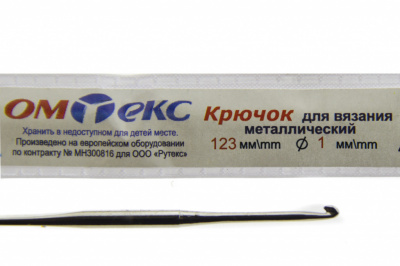 0333-6001-Крючок для вязания металл "ОмТекс", 6# (1 мм), L-123 мм - купить в Шадринске. Цена: 17.28 руб.