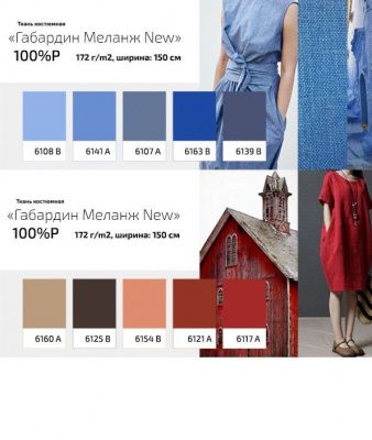 Ткань костюмная габардин "Меланж" 6141A, 172 гр/м2, шир.150см, цвет лазурь - купить в Шадринске. Цена 296.19 руб.