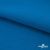Флис DTY 240 г/м2, 19-4050/синий василек, 150см  - купить в Шадринске. Цена 640.46 руб.