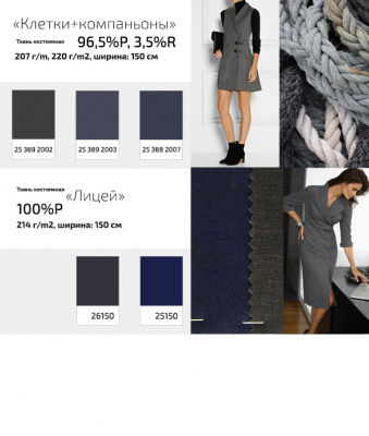 Ткань костюмная  26150, 214 гр/м2, шир.150см, цвет серый - купить в Шадринске. Цена 362.24 руб.