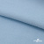 Флис DTY 14-4317, 240 г/м2, шир. 150 см, цвет голубой - купить в Шадринске. Цена 640.46 руб.
