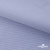 Ткань сорочечная Солар, 115 г/м2, 58% пэ,42% хл, окрашенный, шир.150 см, цв.4- лаванда (арт.103)  - купить в Шадринске. Цена 306.69 руб.