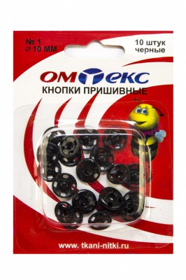 Кнопки металлические пришивные №1, диам. 10 мм, цвет чёрный - купить в Шадринске. Цена: 17.21 руб.