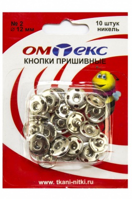 Кнопки металлические пришивные №2, диам. 12 мм, цвет никель - купить в Шадринске. Цена: 18.72 руб.