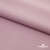 Ткань сорочечная стрейч 13-2805, 115 гр/м2, шир.150см, цвет розовый - купить в Шадринске. Цена 307.75 руб.