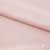 Ткань плательная Невада, 97% полиэстер 3% спандекс,120 гр/м2, шир. 150 см, 10/розовая пудра - купить в Шадринске. Цена 254.22 руб.