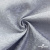 Ткань жаккард королевский, 100% полиэстр 180 г/м 2, шир.150 см, цв-светло серый - купить в Шадринске. Цена 293.39 руб.