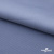 Ткань костюмная "Фабио" 82% P, 16% R, 2% S, 235 г/м2, шир.150 см, цв-голубой #21 - купить в Шадринске. Цена 520.68 руб.