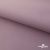 Текстильный материал " Ditto", мембрана покрытие 5000/5000, 130 г/м2, цв.17-1605 розовый туман - купить в Шадринске. Цена 307.92 руб.