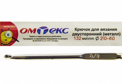 0333-6150-Крючок для вязания двухстор, металл, "ОмТекс",d-2/0-4/0, L-132 мм - купить в Шадринске. Цена: 22.44 руб.