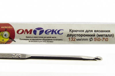 0333-6150-Крючок для вязания двухстор, металл, "ОмТекс",d-5/0-7/0, L-132 мм - купить в Шадринске. Цена: 22.22 руб.