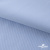 Ткань сорочечная Скилс, 115 г/м2, 58% пэ,42% хл, шир.150 см, цв.3-голубой. (арт.113) - купить в Шадринске. Цена 306.69 руб.
