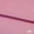 Поли креп-сатин 15-2216, 125 (+/-5) гр/м2, шир.150см, цвет розовый - купить в Шадринске. Цена 155.57 руб.
