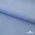 Ткань сорочечная Альто, 115 г/м2, 58% пэ,42% хл, шир.150 см, цв. голубой (15-4020)  (арт.101) - купить в Шадринске. Цена 306.69 руб.
