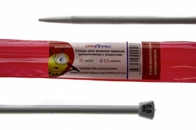 0333-7141-Спицы для вязания прямые, металл.с покрытием, "ОмТекс", d-5,5 мм,L-35 см (упак.2 шт) - купить в Шадринске. Цена: 72.63 руб.