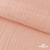 Ткань Муслин, 100% хлопок, 125 гр/м2, шир. 140 см #201 цв.(18)-розовый персик - купить в Шадринске. Цена 464.97 руб.