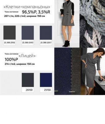 Ткань костюмная 25098 2023, 225 гр/м2, шир.150см, цвет т.синий - купить в Шадринске. Цена 332.10 руб.