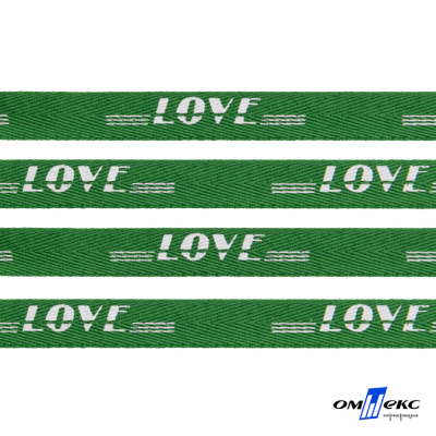 Тесьма отделочная (киперная) 10 мм, 100% хлопок, "LOVE" (45 м) цв.121-20 -зелёный - купить в Шадринске. Цена: 797.46 руб.