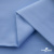 Ткань сорочечная Альто, 115 г/м2, 58% пэ,42% хл,окрашенный, шир.150 см, цв. 3-голубой  (арт.101)  - купить в Шадринске. Цена 306.69 руб.