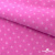 Флис принтованный розовый, 220 гр/м2, шир.150см - купить в Шадринске. Цена 535.44 руб.