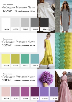 Ткань костюмная габардин "Меланж" 6143А. 172 гр/м2, шир.150см, цвет  солнечный - купить в Шадринске. Цена 299.21 руб.
