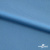 Бифлекс "ОмТекс", 230г/м2, 150см, цв.-голубой (15-4323) (2,9 м/кг), блестящий  - купить в Шадринске. Цена 1 646.73 руб.