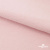 Флис DTY 13-2803, 240 г/м2, шир. 150 см, цвет пыльно розовый - купить в Шадринске. Цена 640.46 руб.