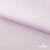 Ткань сорочечная Солар, 115 г/м2, 58% пэ,42% хл, окрашенный, шир.150 см, цв.2-розовый (арт.103)  - купить в Шадринске. Цена 309.82 руб.
