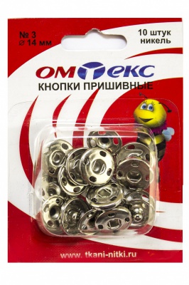 Кнопки металлические пришивные №3, диам. 14 мм, цвет никель - купить в Шадринске. Цена: 21.93 руб.