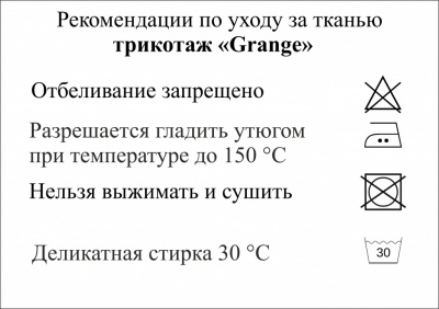 Трикотаж "Grange" C#7 (2,38м/кг), 280 гр/м2, шир.150 см, цвет василёк - купить в Шадринске. Цена 