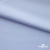 Ткань сорочечная Илер 100%полиэстр, 120 г/м2 ш.150 см, цв. небесный - купить в Шадринске. Цена 290.24 руб.