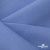 Ткань костюмная габардин Меланж,  цвет сизый 6112, 172 г/м2, шир. 150 - купить в Шадринске. Цена 284.20 руб.