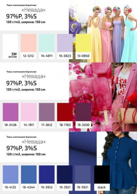 Плательная ткань "Невада" 12-1212, 120 гр/м2, шир.150 см, цвет розовый кварц - купить в Шадринске. Цена 205.73 руб.