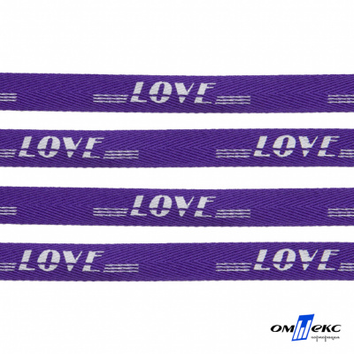 Тесьма отделочная (киперная) 10 мм, 100% хлопок, "LOVE" (45 м) цв.121-18 -фиолет - купить в Шадринске. Цена: 797.46 руб.