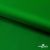 Ткань подкладочная Таффета 190Т, Middle, 17-6153 зеленый, 53 г/м2, шир.150 см - купить в Шадринске. Цена 35.50 руб.