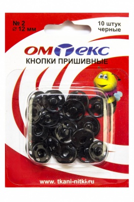 Кнопки металлические пришивные №2, диам. 12 мм, цвет чёрный - купить в Шадринске. Цена: 18.72 руб.