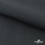 Ткань смесовая для спецодежды "Униформ" 19-3906, 200 гр/м2, шир.150 см, цвет т.серый - купить в Шадринске. Цена 164.20 руб.