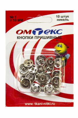 Кнопки металлические пришивные №1, диам. 10 мм, цвет никель - купить в Шадринске. Цена: 17.21 руб.
