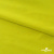 Бифлекс "ОмТекс", 230г/м2, 150см, цв.-желтый (GNM 1906-0791), (2,9 м/кг), блестящий  - купить в Шадринске. Цена 1 667.58 руб.