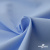 Ткань сорочечная Альто, 115 г/м2, 58% пэ,42% хл, шир.150 см, цв. голубой (15-4020)  (арт.101) - купить в Шадринске. Цена 306.69 руб.